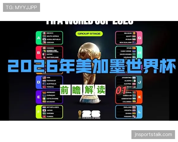 瑞士冲击2026美加墨世界杯：出线前景与阵容预测分析