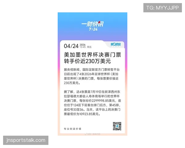 2026世界杯加拿大队首战门票价格查询